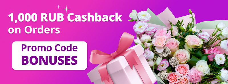 cashback for a giveaway