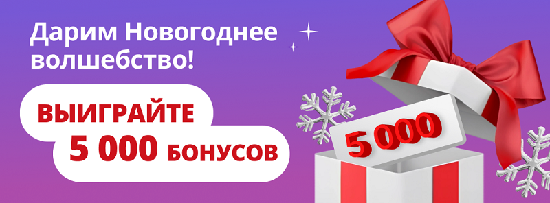 баннер для розыгрыша