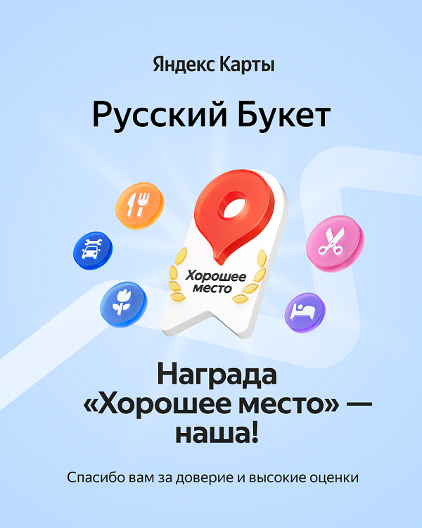 награда от яндекса