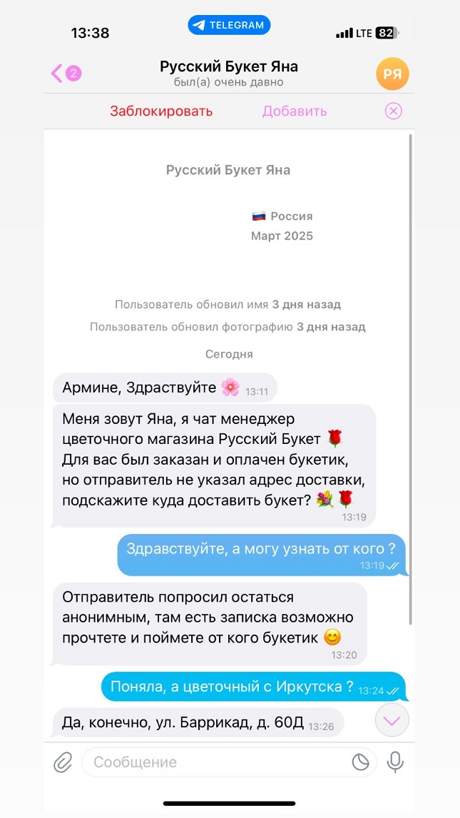 пример чата