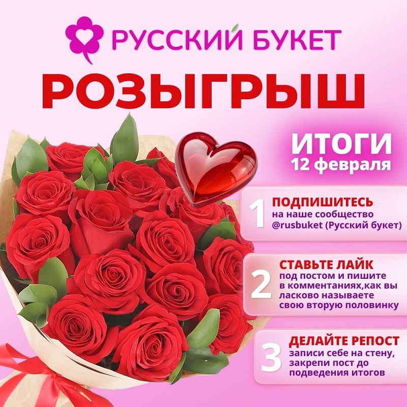 баннер 14 февраля