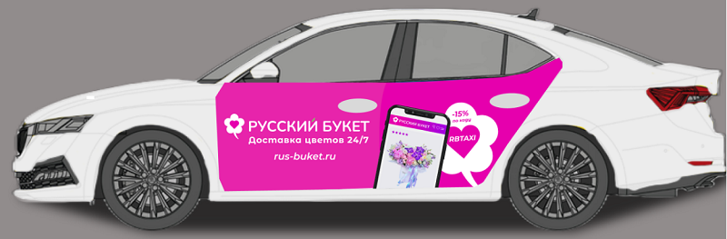 яндекс такси с цветами