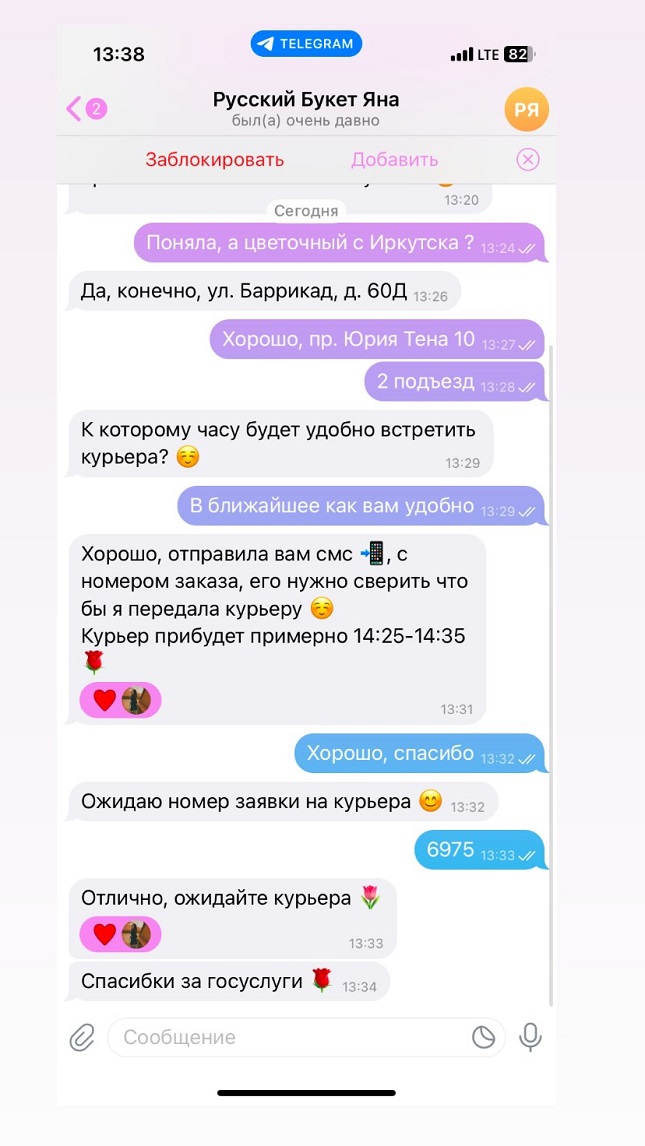 запрос кода в переписке